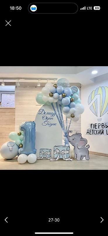 Воздушные шары и принадлежности: Элементы декора для праздников, включая надувные шары различных форм и — 19