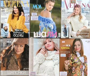 Другие книги и журналы: Шьём и Зарабатываем !!!! Самостоятельно -по точным выкройкам ! ~от — 22