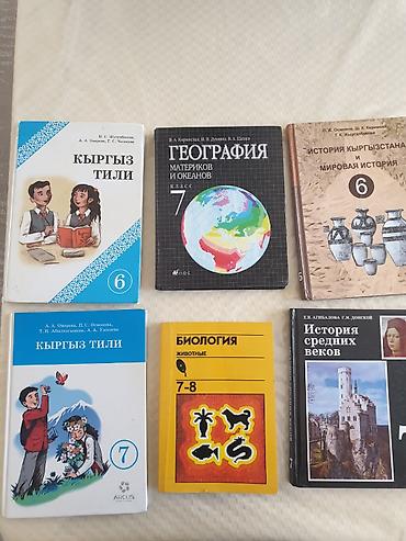 solutions upper intermediate: Школьные учебники по разным предметам (комплект разнородный) Состав — 1