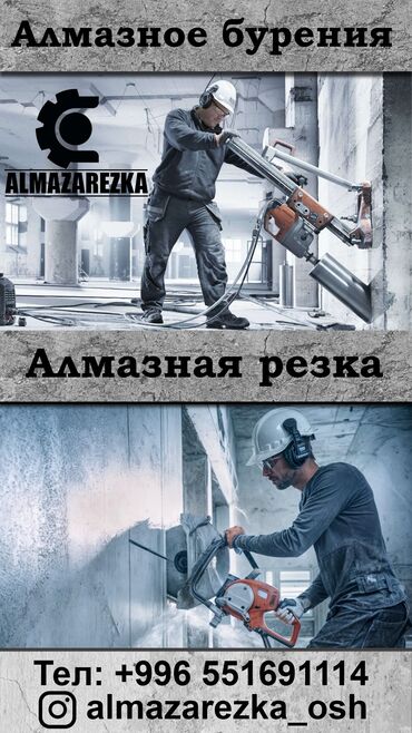 пено пистолет: Бетонные работы