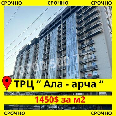малдыбаева квартира: 3 бөлмө, 135 кв. м, Элитка, 12 кабат, ПСО (өзү оңдоп түзөтүп бүтүү үчүн)