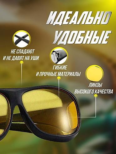 Көз айнектер: Антифарный очки кечки машиналардын фараларына каршы өтө жакшы очки — 4