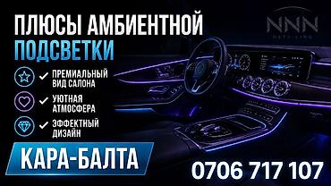 фито лампы: Установка амбиентной подсветки салона автомобиля - Подходит для — 3