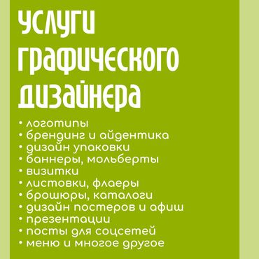 мебель для кухни на заказ: Делаю дизайн — чисто, стильно, по делу. • Логотипы • Брендинг •