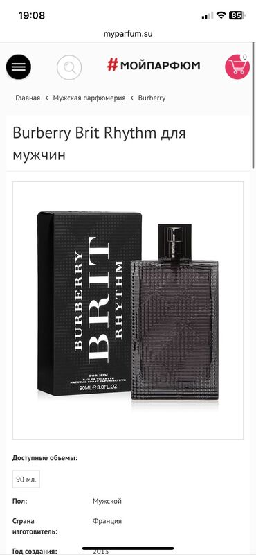 бандерас духи мужские цена: Burberry Brit Rhythm 180 мл привезены из Бельгии, нет одного пшика