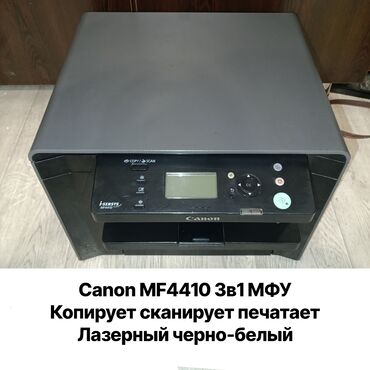 внешние накопители: Лазерный принтер Canon MF4410 3в1 МФУ Чёрно-белый Картридж