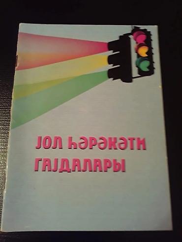 турбо аз мотоциклы: Книги для автомобилистов "С автомобилем на ты. Транспортное право — 10