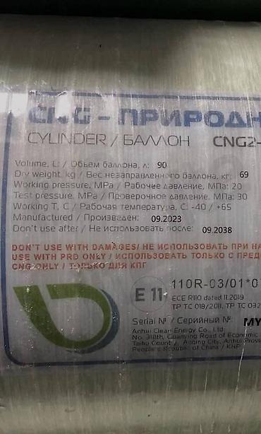 эки кишилик керебеттер: Баллоны CNG для природного газа метан. 90л бу. без торг . просто не — 2