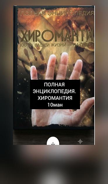 Digər kitablar və jurnallar