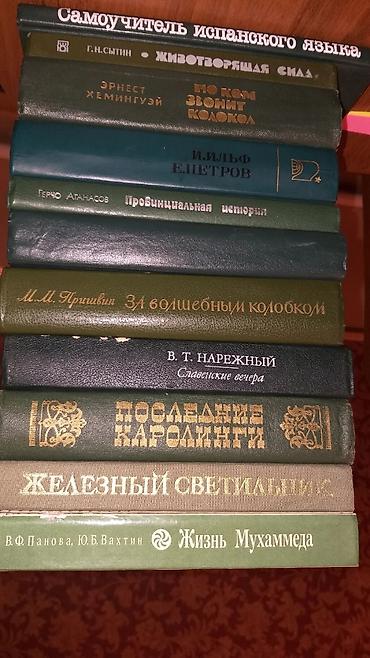 cd disc: Продаются книги, разного жанра 
В хорошем состоянии 
Цена договорная — 5