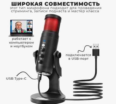 Другие товары для дома: Микрофон Jmary MC-PW9 – конденсаторная стационарная модель с