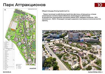 Ландшафтный дизайн и озеленение: Архитектор с опытом работы в архитектурном и ландшафтном — 11