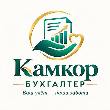 Бухгалтерские услуги | Ведение бухгалтерского учёта