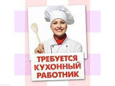 работа: пекарь без опыта: Требуется Пекарь, Без опыта
