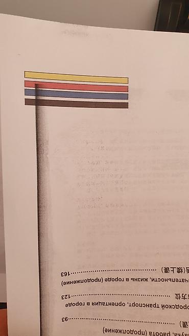 принтер epson l805: EPSON L805 — фотопринтер с системой непрерывной подачи чернил (СНПЧ) — 9