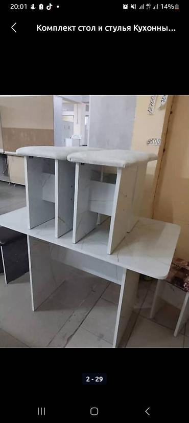 Стол табуретки комплект 3500сом новый оптом и розницу готовые есть — 12