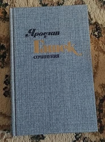 Художественная литература: Книги разные, в отличном состоянии, сборники продаются вместе. Цена — 6