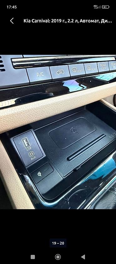 Kia: Kia Carnival: 2019 г., 2.2 л, Автомат, Дизель, Минивэн — 10
