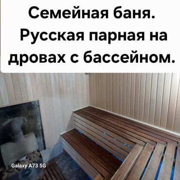 пар баня: Сауна | Комнаты отдыха, Бассейн