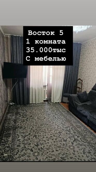 долгосрочная аренда аламедин 1: 1 комната, Риэлтор, Без подселения