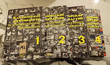 bunun pdf: Çətin tapılan Tibb kitabları. Qiymət bir ədədi 10 manat. Votsapa — 1