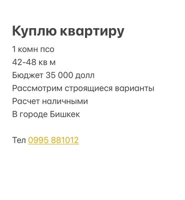 Продажа квартир: 1 комната, 46 м²