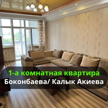продаю квартиру городок энергетиков: 1 комната, 63 м², Элитка, 4 этаж, Евроремонт