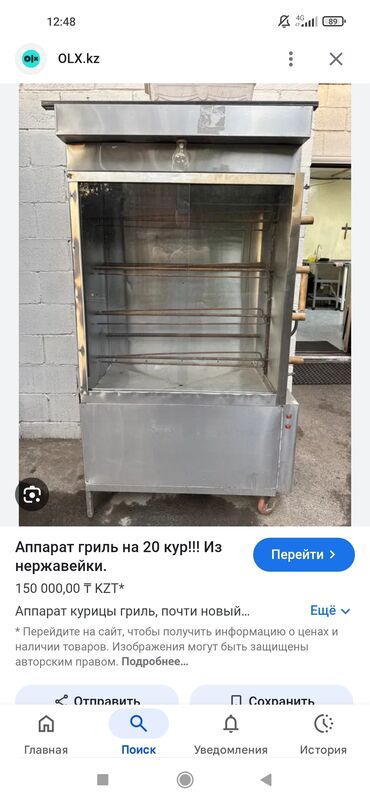 газ пилита буу: Аппарат гриль для кур на 20 штук. Корпус из нержавеющей стали