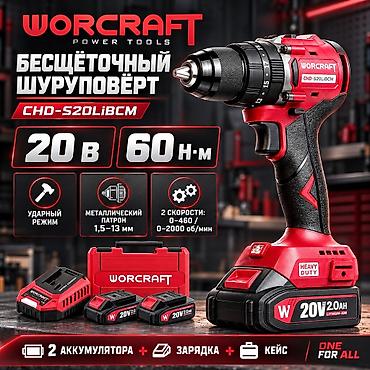 Аккумуляторная дрель-шуруповерт - Бесщеточный двигатель (Brushless) —