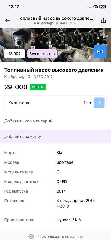 5 htp: Топливный насос высокого давления (ТНВД) для Kia Sportage QL — 2