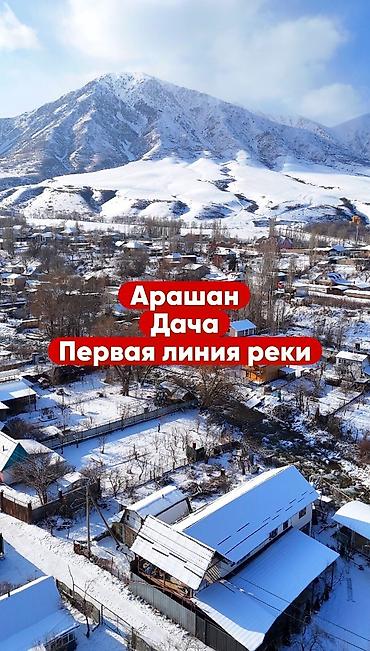 Продажа участков: 5 соток, Для строительства, Красная книга, Тех паспорт — 1