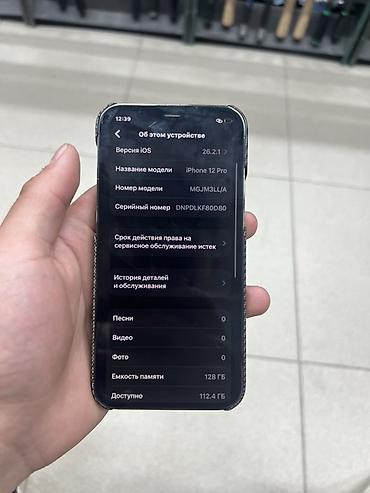 Apple iPhone: IPhone 12 Pro, 128 ГБ, Графит, Чехол — 7