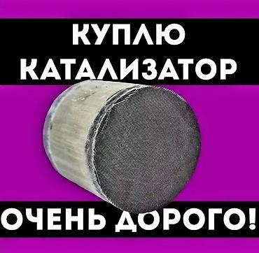 bwb e34: 🚨🚨🚨СКУПКА КАТАЛИЗАТОРОВ🚨🚨🚨 ОЧЕНЬ ДОРОГО🤑🤑🤑 С ЛЮБЫХ АВТО — 2