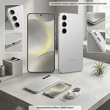 rebmi note 14: Samsung Galaxy S24+, Б/у, 256 ГБ, цвет - Серый, 1 SIM — 1
