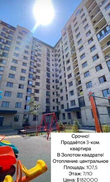 квартиры ежемесячно: 3 комнаты, 107 м², Элитка, 7 этаж, Евроремонт