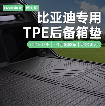 ev: 3D Полики Для багажника BYD, цвет - Черный, Новый, Самовывоз, Бесплатная доставка, Платная доставка — 3