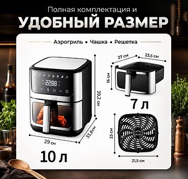 ra 3: Аэрофритюрница RAF Air Fryer R5350 Купить в Бишкеке — домашний — 7