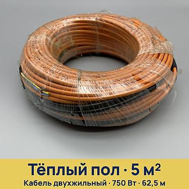 удостоверение корочка: Тёплый пол — кабельный комплект на 5 м² - Тип: двухжильный — 1