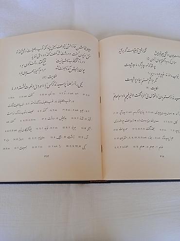 Kitablar və jurnallar: Книга " Са'ди Гулистан" серии Памятники литературы народов Востока — 2