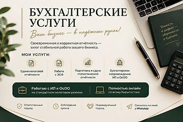 бюро переводов: Бухгалтерские услуги | Сдача налоговой отчетности, Консультация, Ведение бухгалтерского учёта — 1