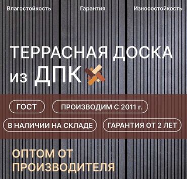 Удобства для дома и сада: Удобства для дома и сада, Самовывоз, Бесплатная доставка, Платная доставка