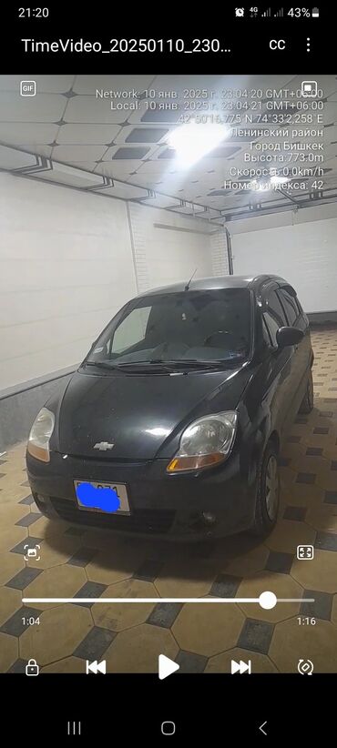 наклейки на авто: Chevrolet Matiz: 2009 г., 0.8 л, Автомат, Бензин, Хетчбек