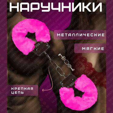 сексшоп наручники: Мягкие наручники розового, фиолетового, чёрного и красного цвета с