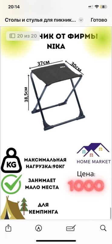 кресло качели для дома: СТОЛ И СТУЛЬЯ Представляем складной походный стул, который идеально