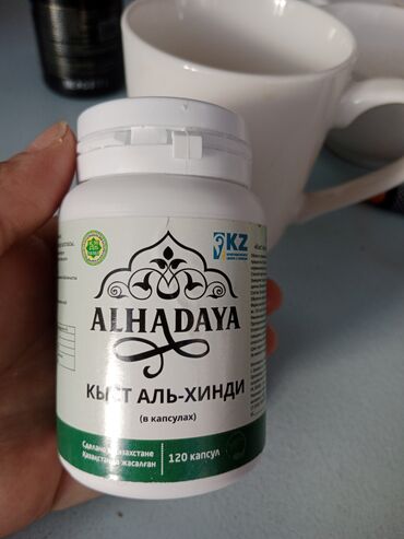 самые лучшие витамины для женщин: Альхадая Кыст Аль-Хинди ✨ ⠀ ❗Давайте же узнаем, что происходит когда