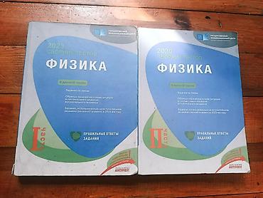 Книги чисты и внутри нет записей с ручкой либо с карандашом полный