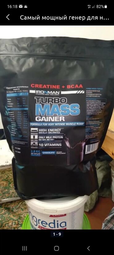 Спортивное питание: Хондро рост . Увеличивает рост от 3 до 5 см за 3месяца если до 25 — 8