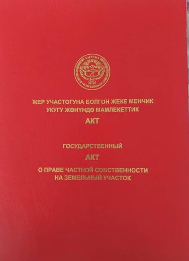 продаю дом воронцовка: 5 соток, Для строительства, Красная книга, Тех паспорт, Договор купли-продажи