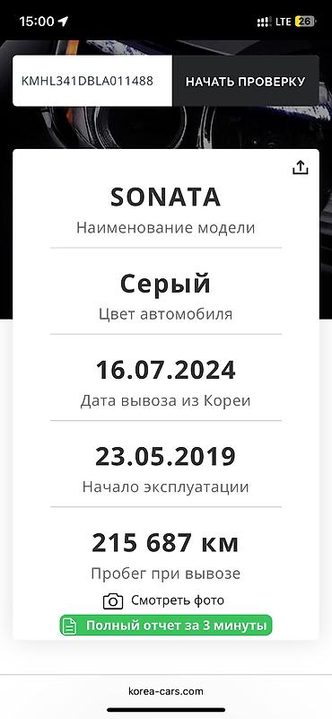 хюндай соната 2008: Hyundai Sonata: 2019 г., 2 л, Робот, Газ, Седан — 10