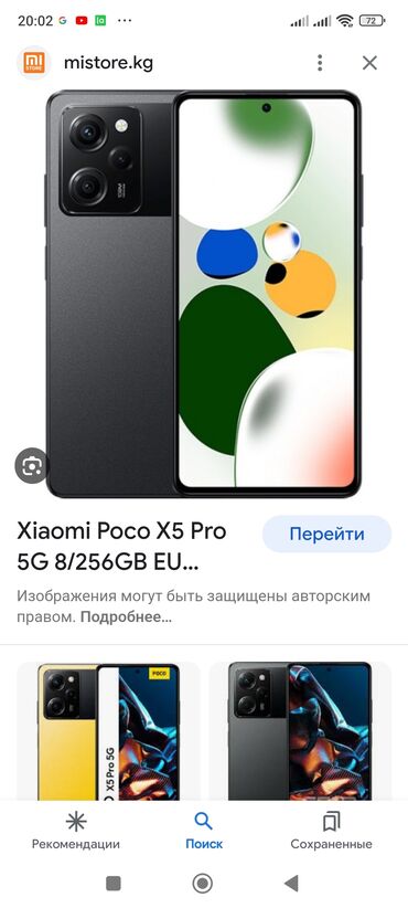poco m3 цена в бишкеке 64 гб: Poco M3 Pro 5G, Б/у, 256 ГБ, цвет - Черный, 2 SIM